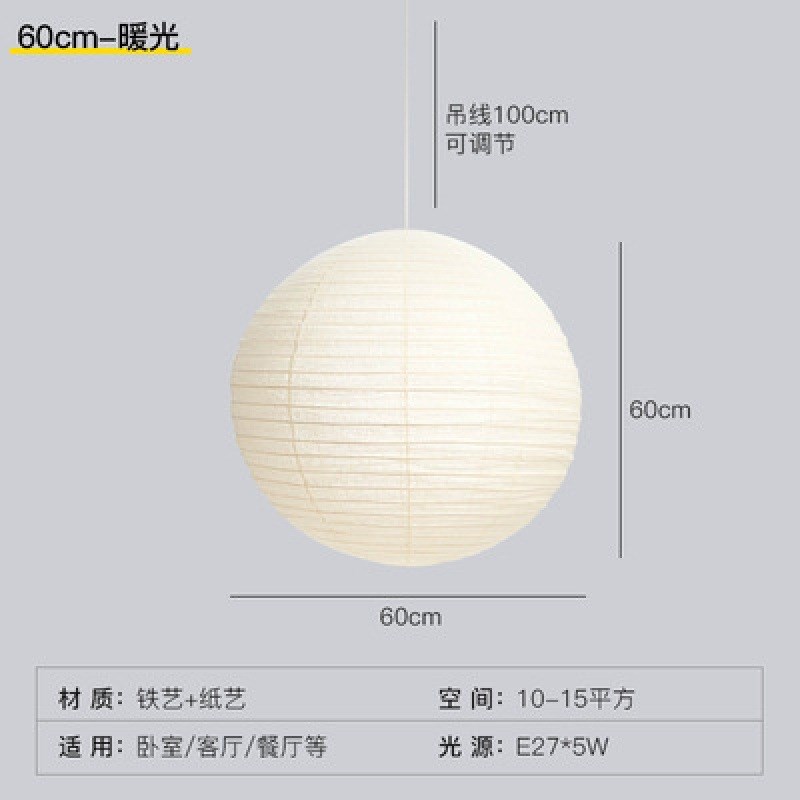 日式和风纸艺吊灯民宿茶室餐桌灯具北欧网红卧室餐厅圆球灯笼吊灯