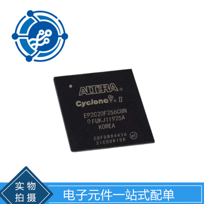EP2C20F256C8N 封装 BGA256 可编程逻辑器件元器件原装现货配单