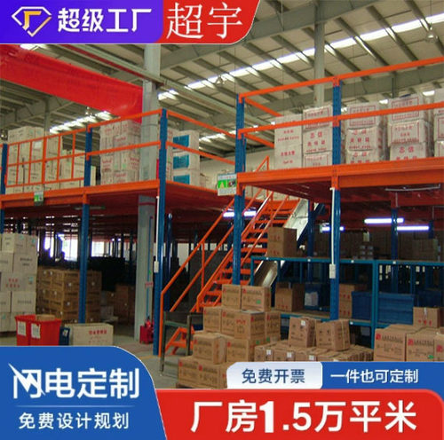 重型二层钢仓储阁楼货架