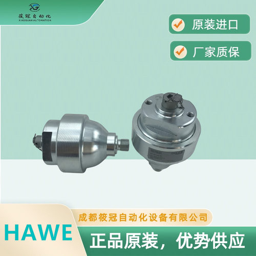 AC40-1/4-50德国哈威HAWE蓄能器 原装原厂有库存
