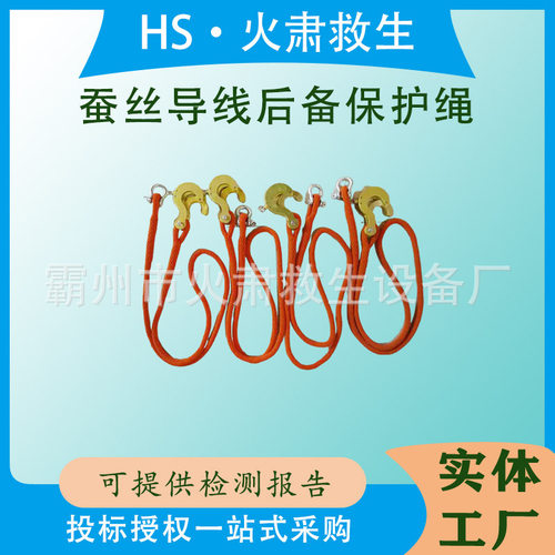 高空作业绝缘千斤绳防潮蚕丝导线保护绳电工防坠后备保险绳