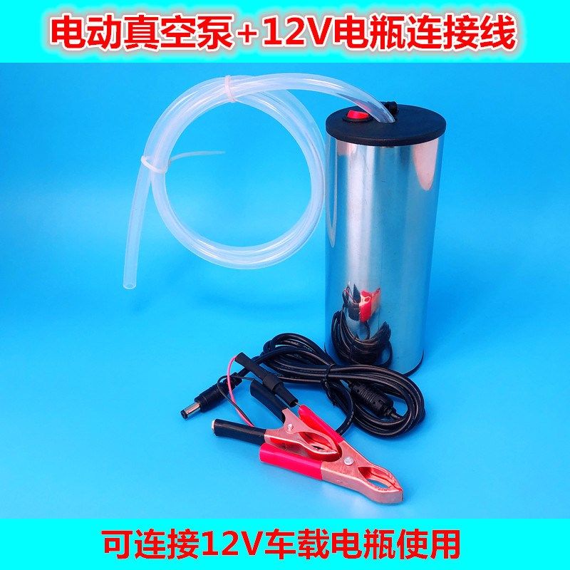 电动抽油机换机油抽油机工具泵12V吸蜂蜜抽蜜机汽车机油抽油器