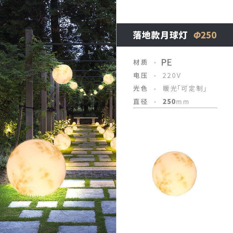 户外月球灯网红装饰灯球形月亮落地灯别墅公园创意景观亮化庭院灯