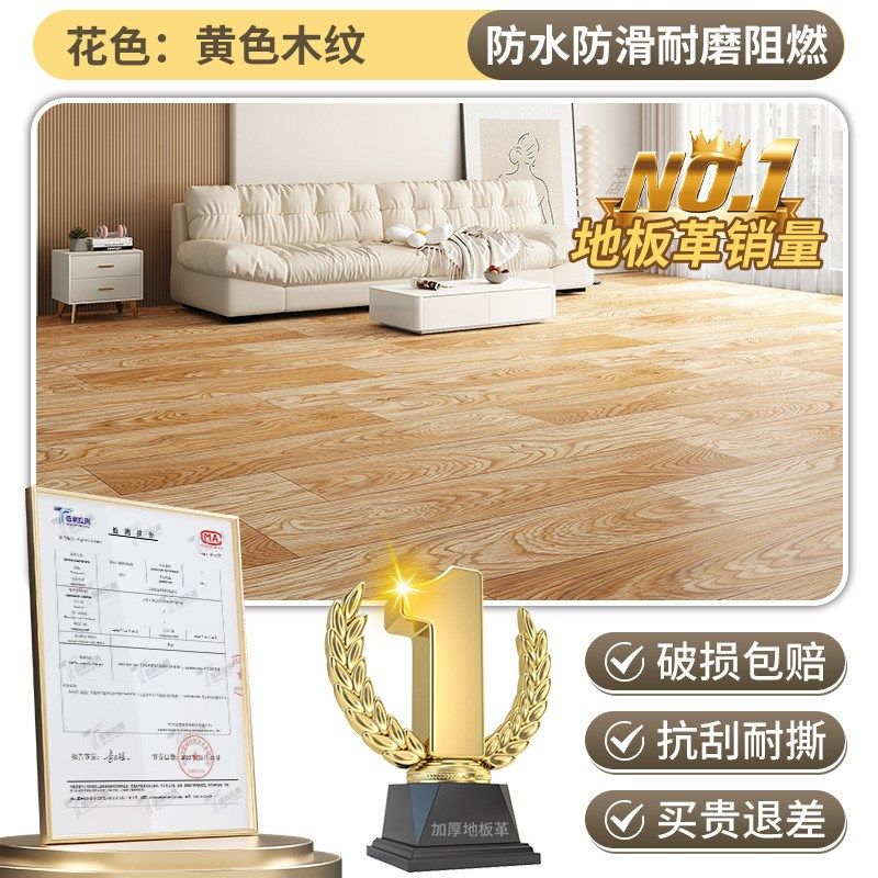 加厚新款3米3.3米3.5米3.7米PVC地板革铺地胶垫整铺自粘塑胶地板