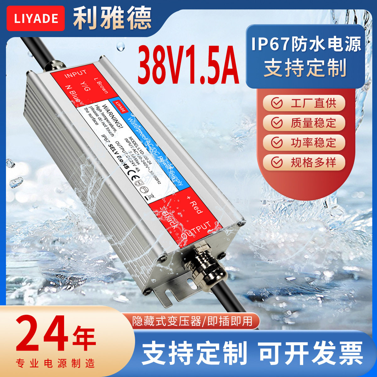 38V1.5A防水铝壳电源宽压输入高PF值IP67防水LED恒流驱动开关电源
