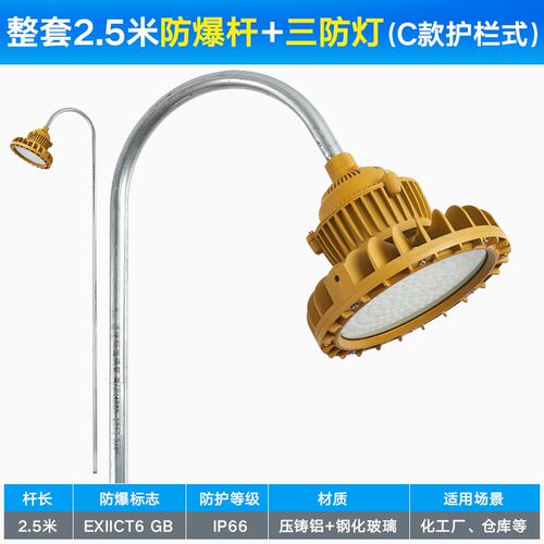 NFC9180LED防爆灯防水防尘防腐三防灯加油站发电站化工钢铁厂照明