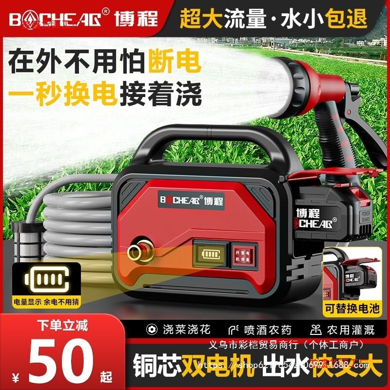 博程充电式抽水泵家用小型锂电浇水水泵农用菜地抽水灌溉浇菜神器