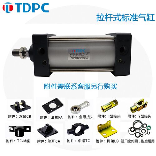 SC80标准气缸80*50x75125/160x150X175X200X250 X300X400X500