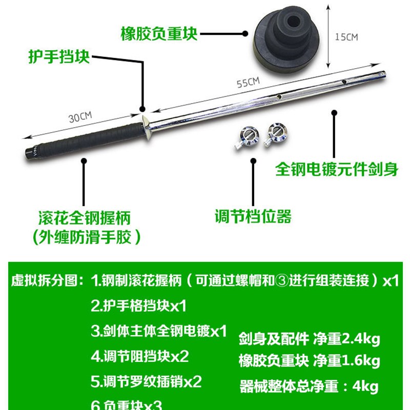 力耐德新型健身器材剑铃素振居合道合气道剑道索隆棒铃综合训练