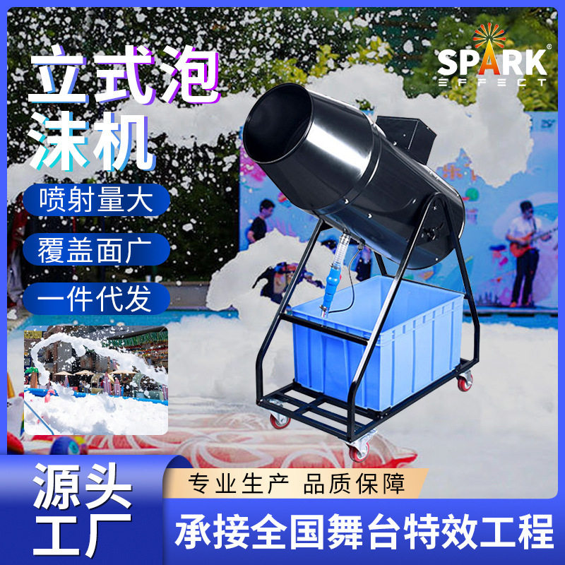 3000w大型立式泡沫机水上乐园泳池泡泡机户外派对摇头喷射泡沫机