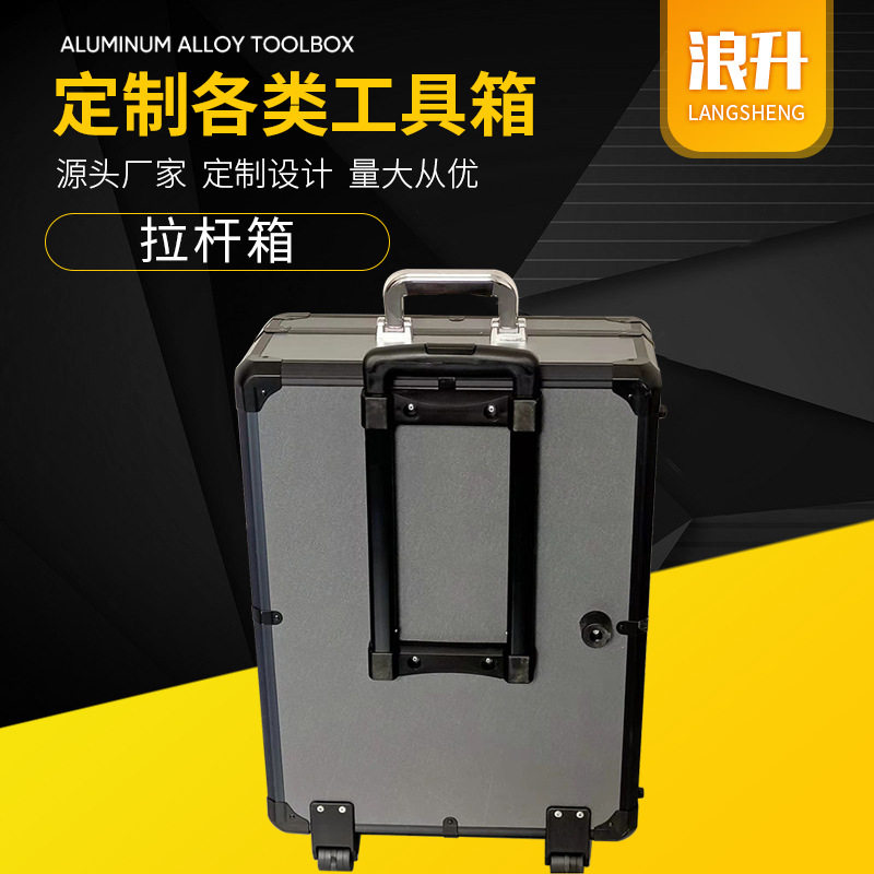 厂家批发零售验房工具箱铝合金交房质量保障量大价优厂家直销