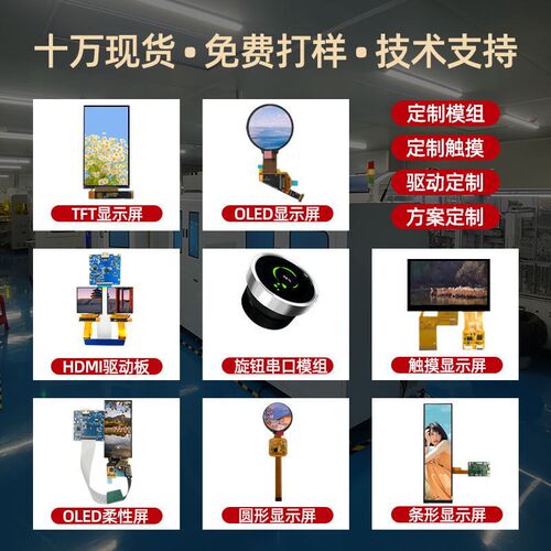 5.5寸1536*2560高清显示屏高色域数码电子显示屏 掌上游戏机显示