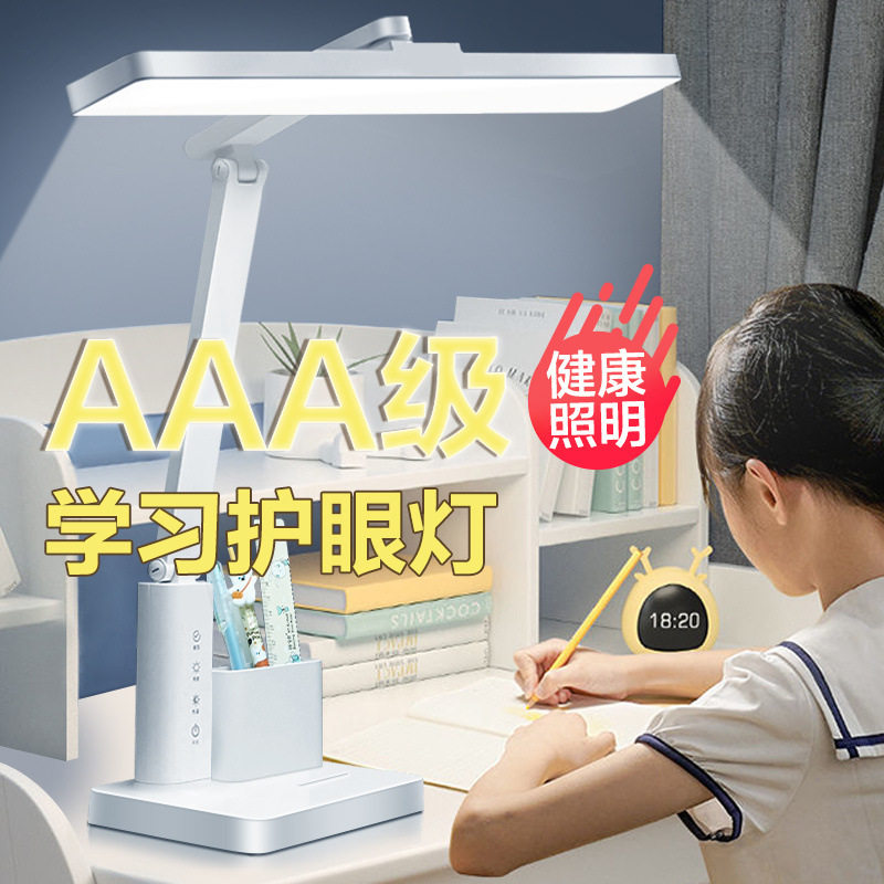 led护眼台灯学生儿童桌面写作业学习专用保护视力卧室床头小夜灯
