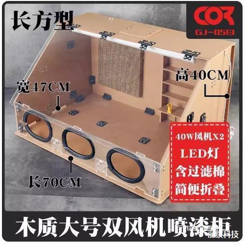 喷涂喷漆烤漆密闭工作台夹子