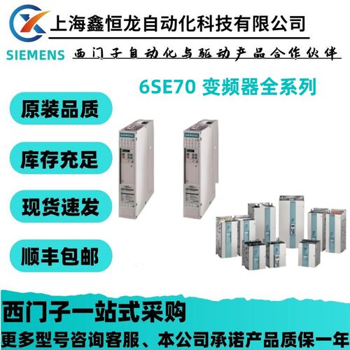 6SE7014-0TP50主驱动备件