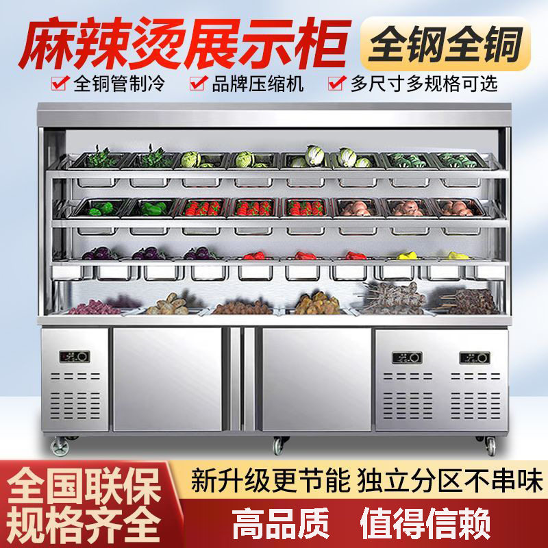 商用玻璃风幕冷藏展示柜