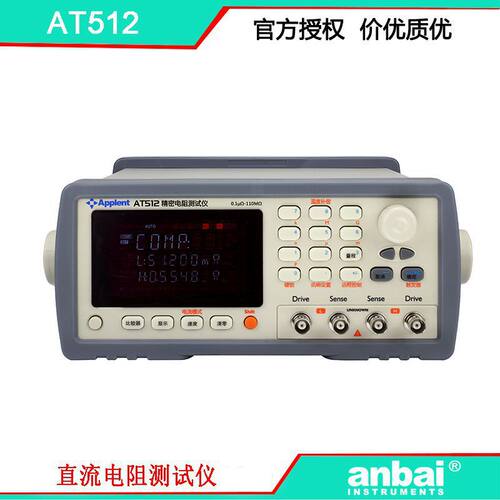 安柏仪器 AT512 电阻仪 精度0.02% 范围0.1μΩ-110MΩ