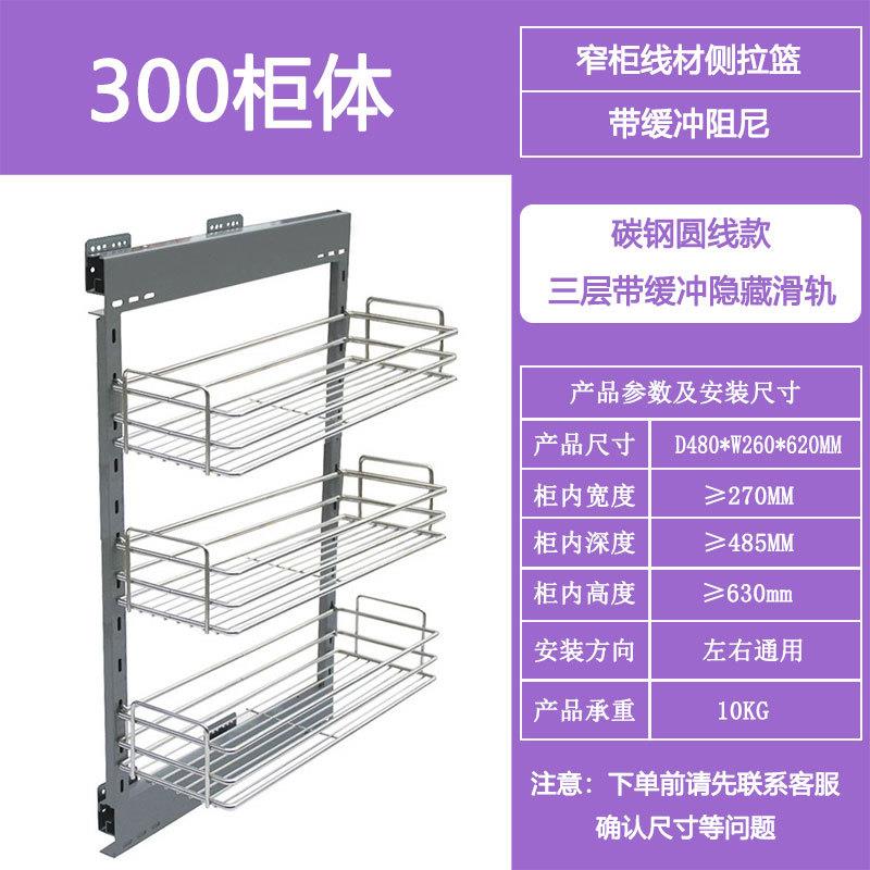 窄柜侧拉篮厨房侧拉篮橱柜夹缝收纳置物架线材调味篮双层极窄拉篮