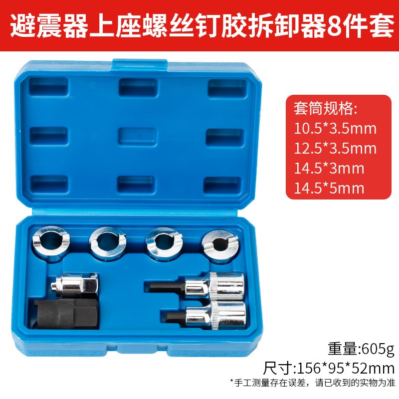 避震器上座螺丝顶胶拆卸器避震塔顶拆装工具减震螺丝紧固套筒扳手