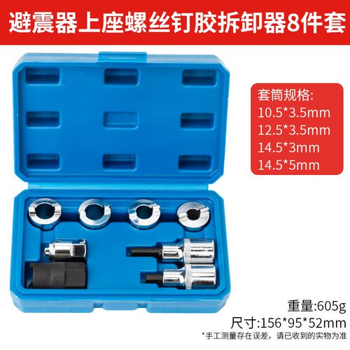避震器上座螺丝顶胶拆卸器避震塔顶拆装工具减震螺丝紧固套筒扳手