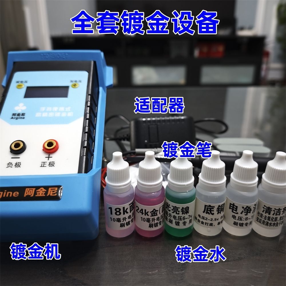 便携小型镀金电镀机刷镀笔