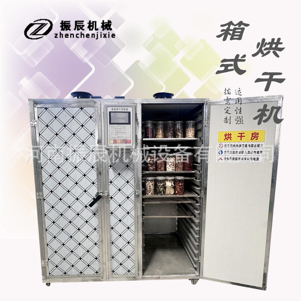 电加热小型果蔬肉干烘干机