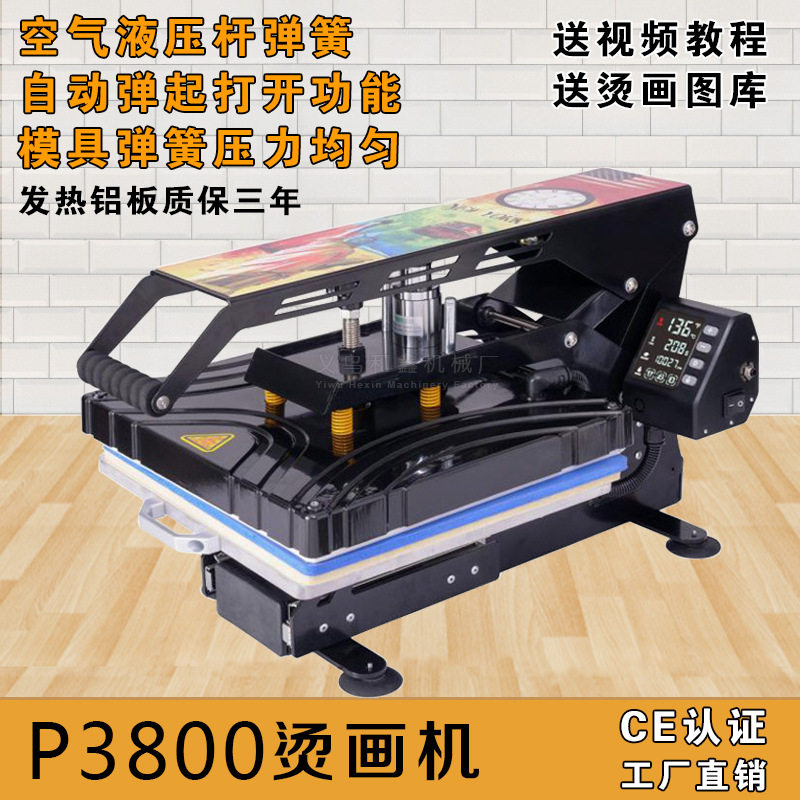 38*38高压烫画热转印平板机