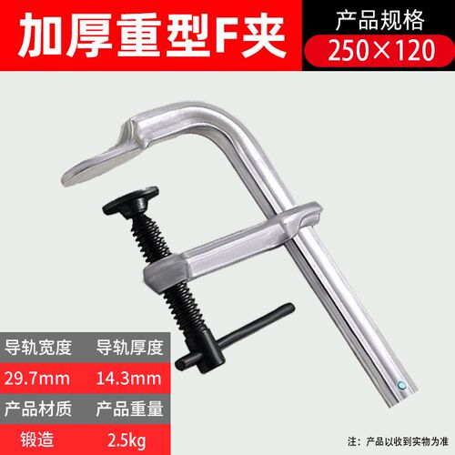 【工业级】重型木工f夹加厚升级F夹G型木工固定夹快速夹紧器工具