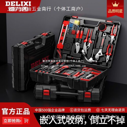 五金工具组套装家用多功能手动维修工具箱全套电工木工战士套装