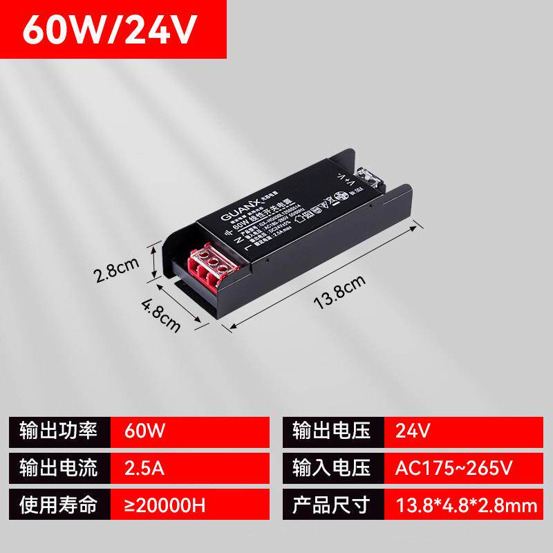 超薄变压器220转12v24v低压驱动电源led灯带贴片发光字灯箱广告牌
