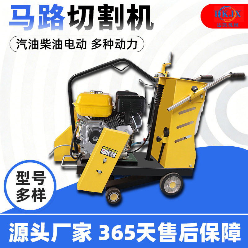 电动汽油马路切割机 手推式混凝土刻纹机柴油型多功能地面开槽机