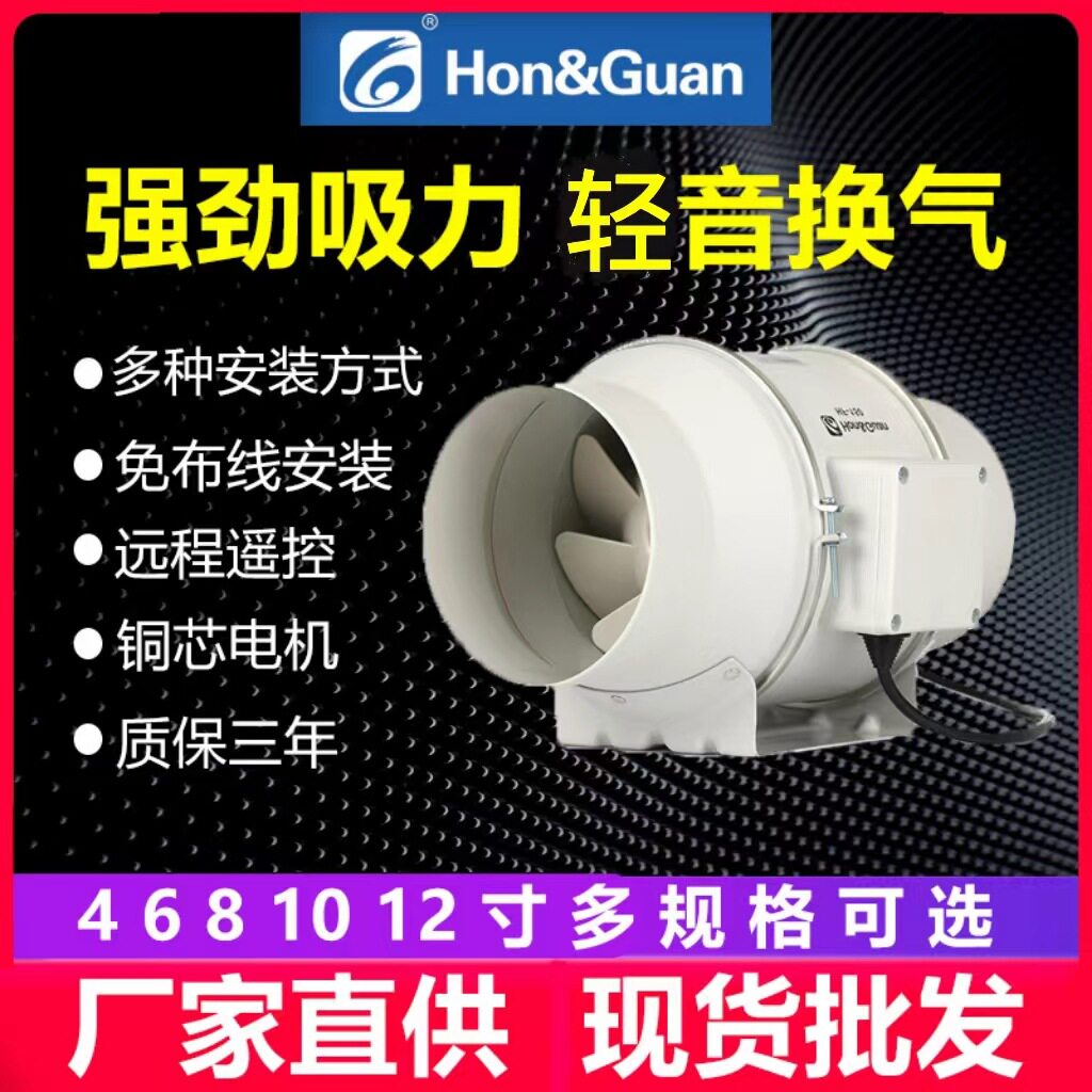 鸿冠管道风机卫生间厨房排风扇