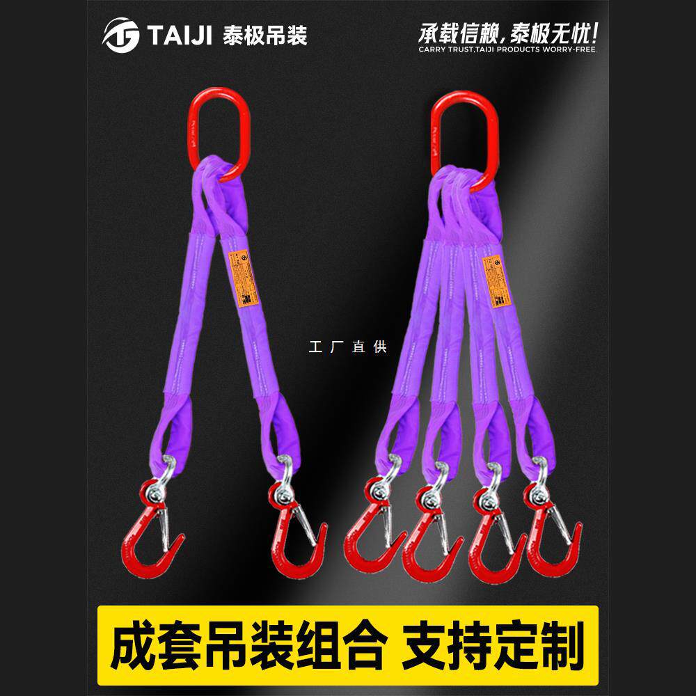 吊带起重成套起重吊装工具柔性吊装带尼龙吊绳吊车组合索具吊具
