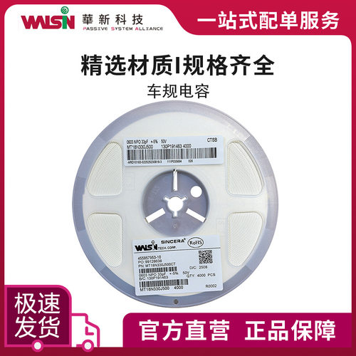 华科车规电容MG18B471K101 470pF(471) 10%(K)100V 0603 订货