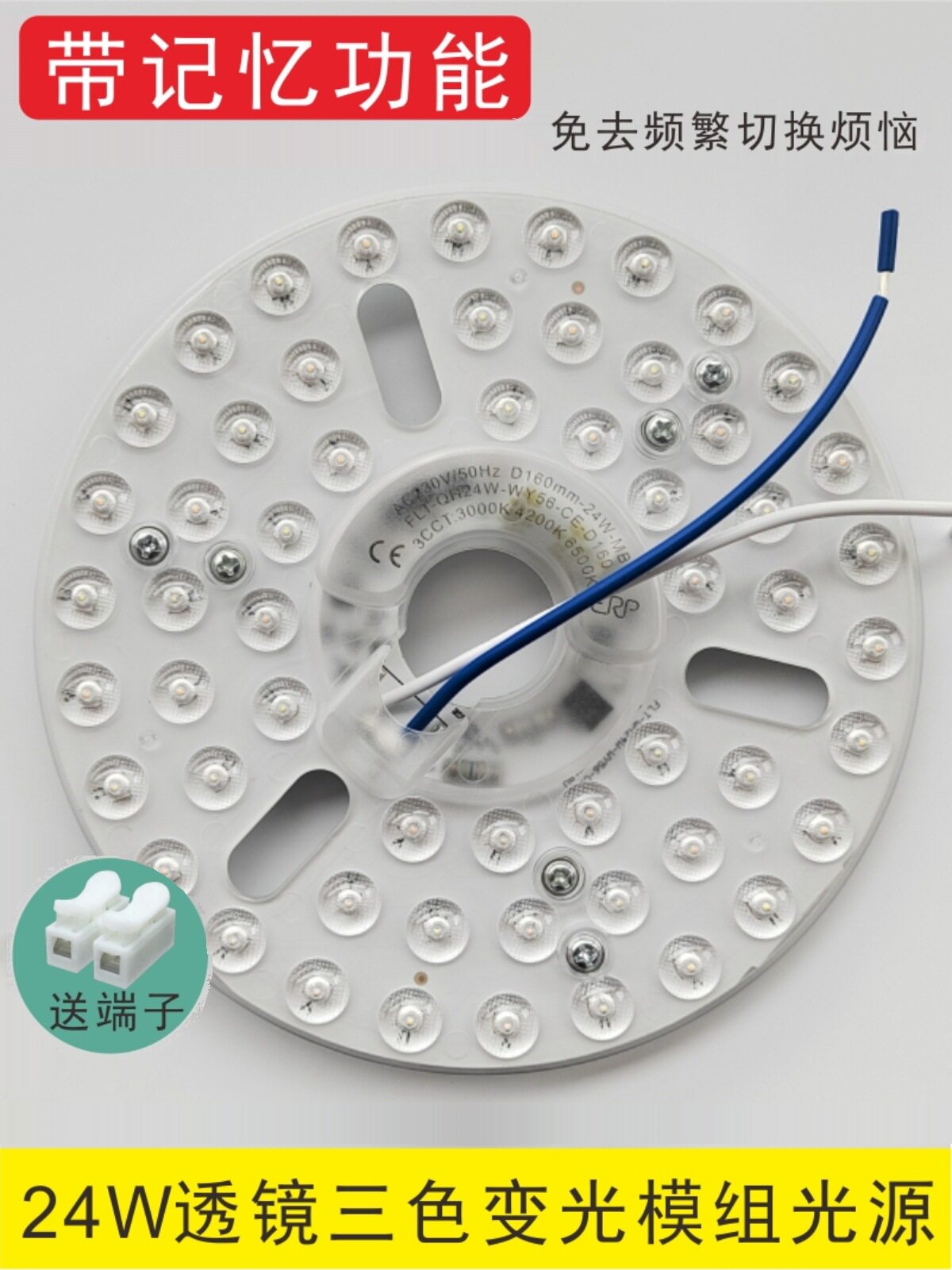 风扇灯吸顶灯led灯芯替换磁吸灯盘圆形板光源模组节能灯泡家用