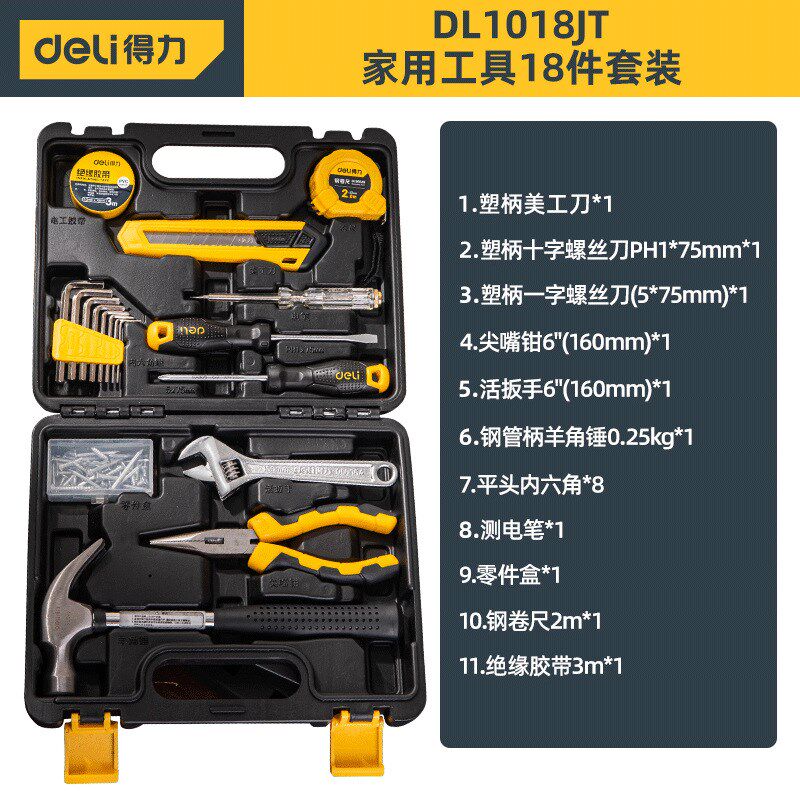 工具箱家用综合维修组套五金工具套装家庭维修工具套装装修工具箱