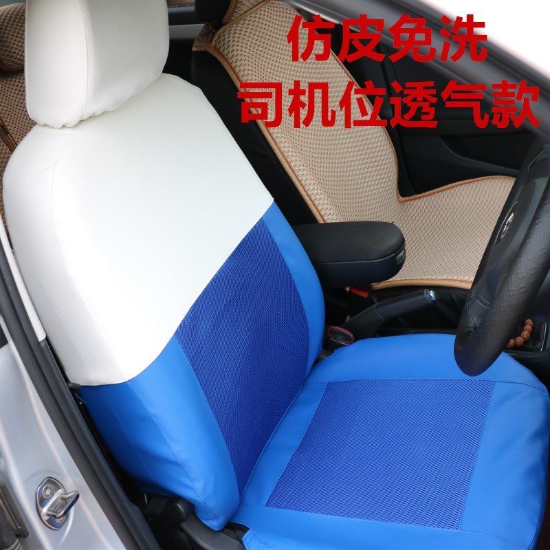 PU仿皮免洗出租车座套新捷达桑塔纳伊兰特花冠悦动志俊爱丽舍外贸