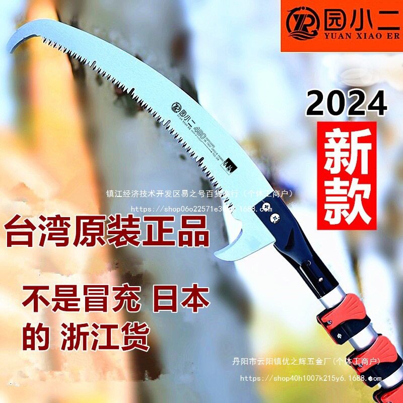 中国台湾原装进口高枝锯高空锯刘盛修枝园林枝锯剪果树批发其他