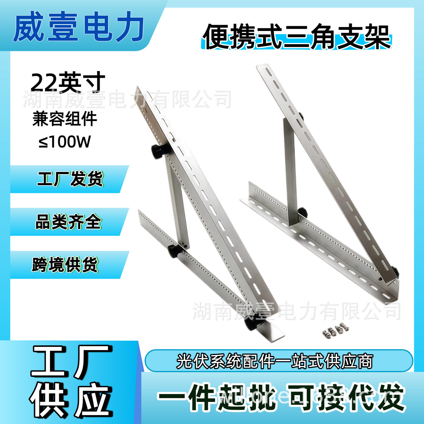 便携式可折叠三角支架可调太阳能板平面屋顶太阳能光伏支架