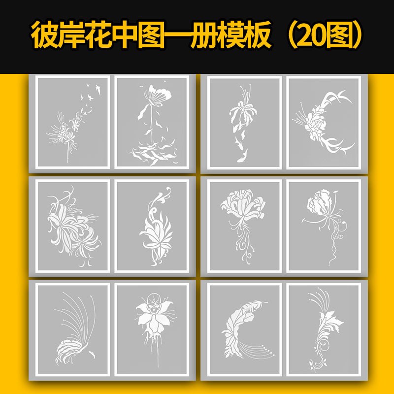 新款喷绘纹身刺青模板图册卡通花体花卉动物图腾镂空重复使用整本
