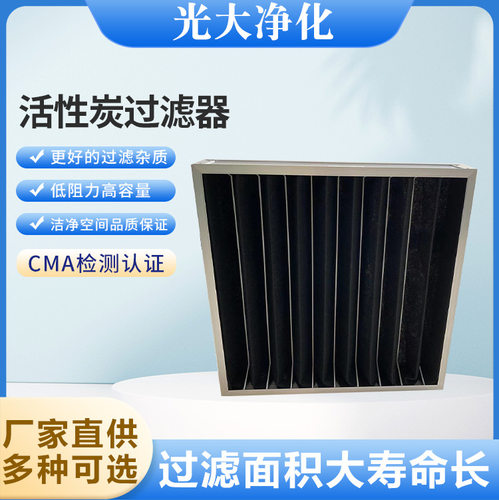 活性炭防尘净化过滤网活性?