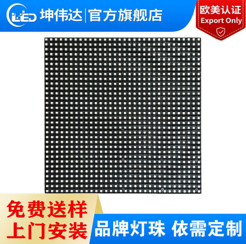 户外全彩P5高清LED显示屏模组