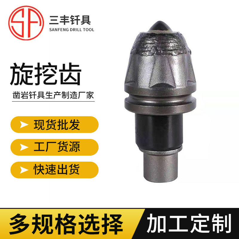 耐磨合金钢钻采设备旋挖齿批发3050旋挖齿多种规格旋挖钻机截齿