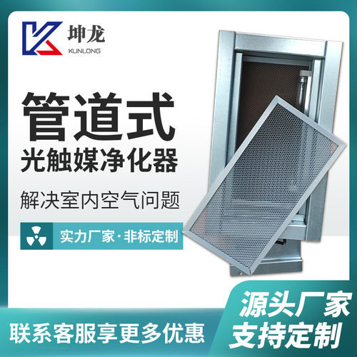 高能离子净化器除臭杀菌废气处理