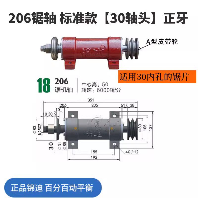 206锯机轴座木工主轴加长轴承座推台锯主轴锯床转轴钻夹头轴