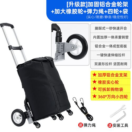 9ZRT爬楼轮手拉货车便携拉杆行李推车家用购物买菜折叠收纳野营小