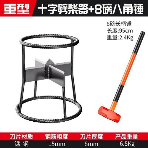 代发立式劈柴神器家用农村户外纯钢砍柴斧木工斧手动快速劈材木工