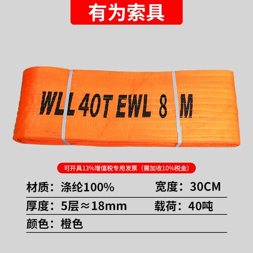 十吨吊带10吨10米吊装带15吨吊车吊带20吨30t12米40t50吨5米6米8m