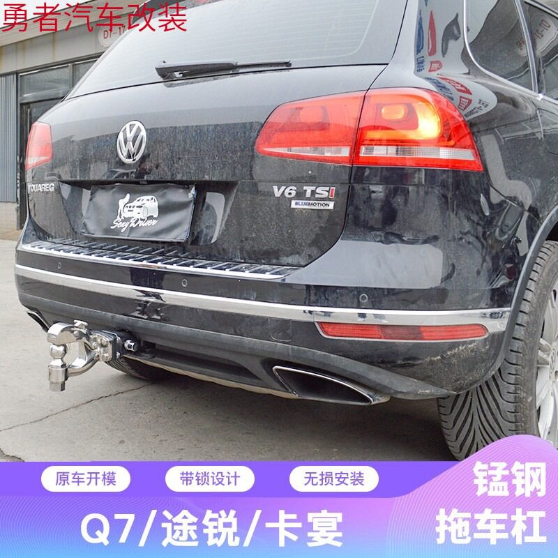 新老款捷达普桑拖车钩拖杠改装