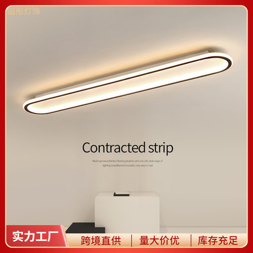 简约现代长条吸顶灯LED